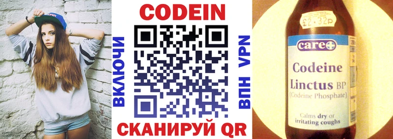 Кодеиновый сироп Lean Purple Drank  Константиновск 