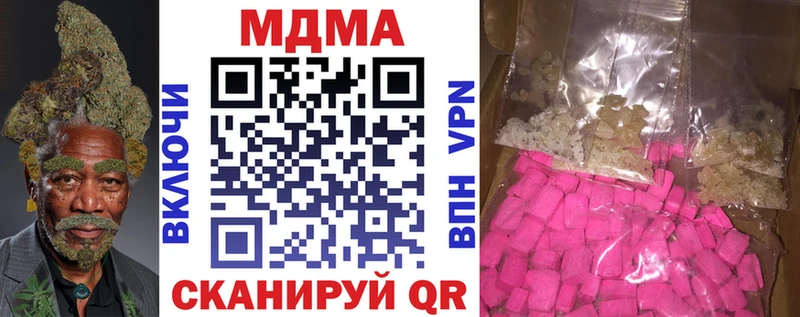 цены наркотик Константиновск MDMA молли