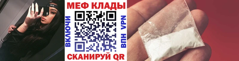 наркошоп  Константиновск  МЕФ мука 