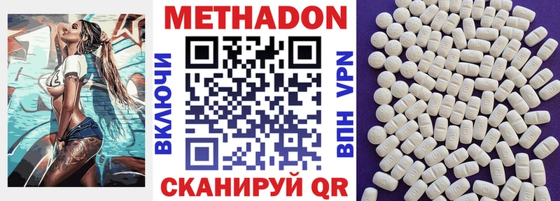 мега ТОР  Константиновск  МЕТАДОН VHQ 